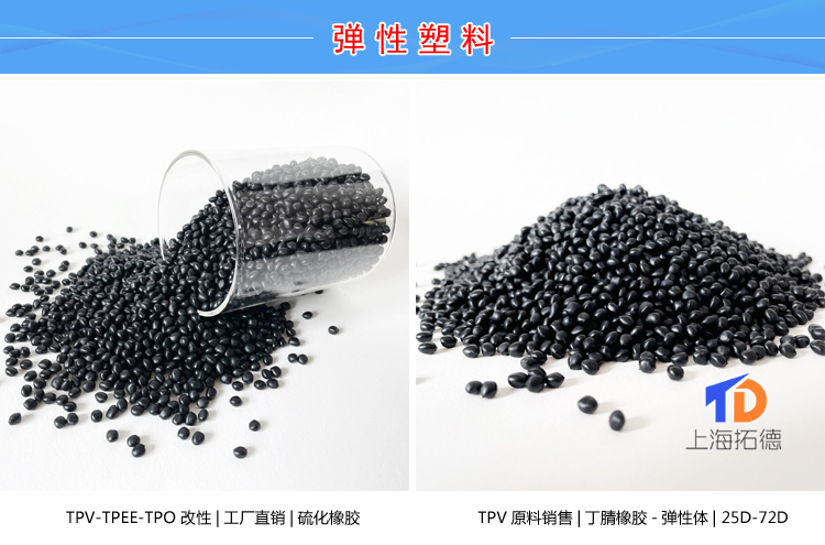 TPV低煙紅磷阻燃材料