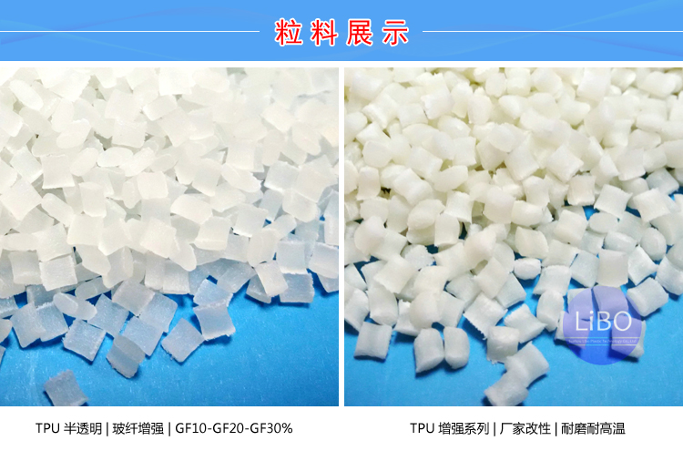 TPU低煙紅磷阻燃材料
