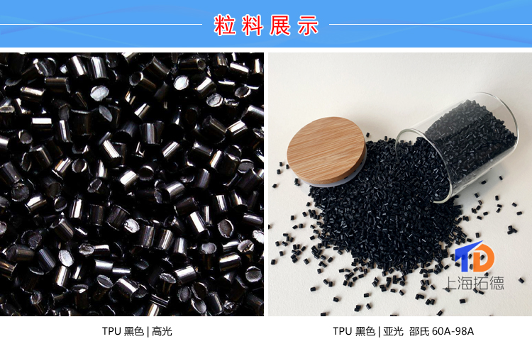 TPU低煙紅磷阻燃材料