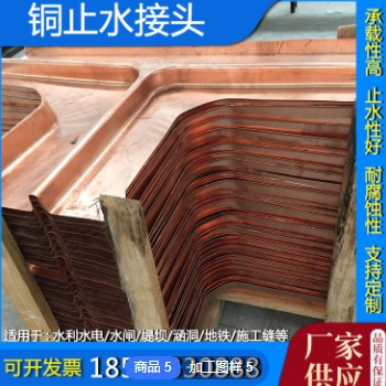 紫銅止水片廠家加工定制紫銅止水銅片定做