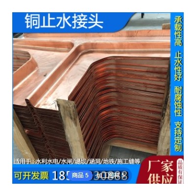 紫銅止水片廠家加工定制紫銅止水銅片定做