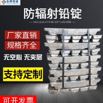 鉛錠廠家廠家直銷 99.994% 1#鉛電解鉛錠純鉛錠鉛銻合金錠