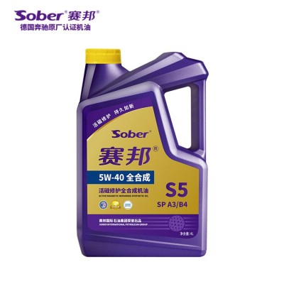 廠家直銷 sober賽邦全球版S5汽機(jī)油5W-40