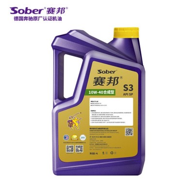 廠家直銷 sober SP 全合成 賽邦全球版S3合成型，10W-40