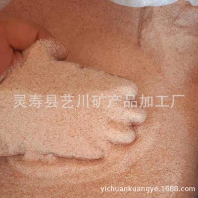 0.5-1mm玫瑰鹽砂 喜馬拉雅鹽砂 飼料用鹽足浴鹽 細(xì)鹽