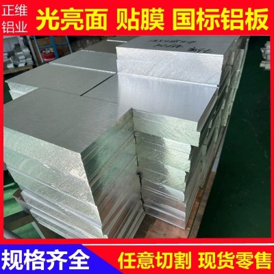 6061超平高精密儀器鋁板加工切割氧化不變形6061T651模具超硬鋁板