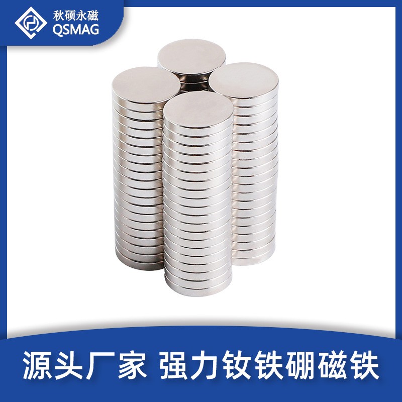 廣東廠家批發(fā)定制圓形磁鐵D10 D12 工具強(qiáng)磁鐵 沉孔圓形磁鐵