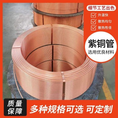 現貨t2紫銅直管tp2盤管厚壁紫銅管C11000紫銅管制冷銅管