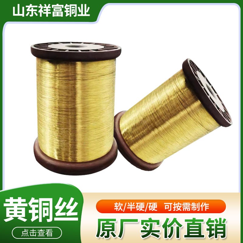 廠家供應 圓絲黃銅線 H65黃銅絲 半硬軟態黃銅扁線 h68