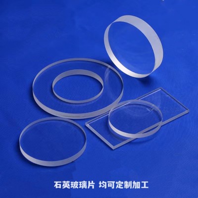 透明石英玻璃打孔開槽石英視鏡片耐高壓玻璃片光學(xué)石英片配件