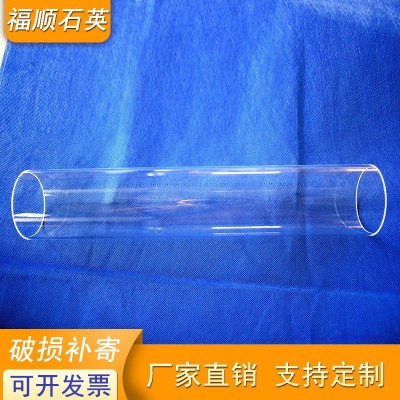 石英煙釘異型管套管異形配件 石英玻璃大小口徑石英管 實驗室儀器