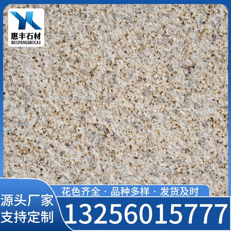 荔枝面黃銹石廣場溝蓋板戶外幕墻干掛花崗巖火燒板小區道路地鋪石