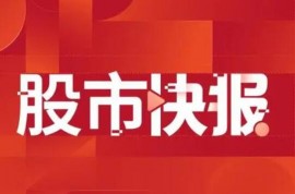 寶地礦業：將持有備戰礦業51%的控股權