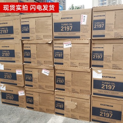 現貨供應BP2197航空渦輪機油 MIL-PRF-23699HTS 2197航空潤滑油