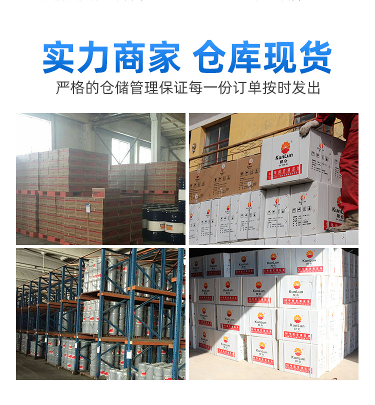 BP2197航空潤滑油-應用