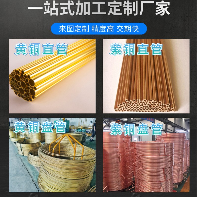 黃銅管源頭工廠定制H65壁薄光亮電磁閥燃氣閥翻邊導管電泳黃銅套