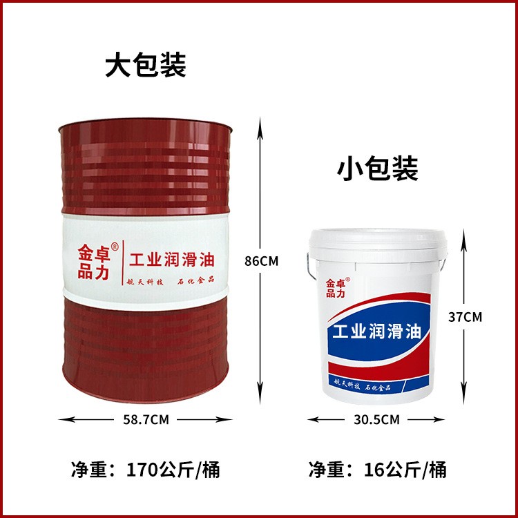 液壓打包機專用油 抗磨液壓油 46號68#工程機械油打包機專用油