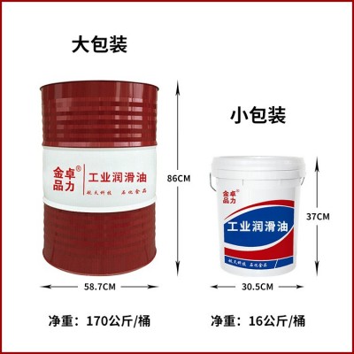 液壓打包機專用油 抗磨液壓油 46號68#工程機械油打包機專用油