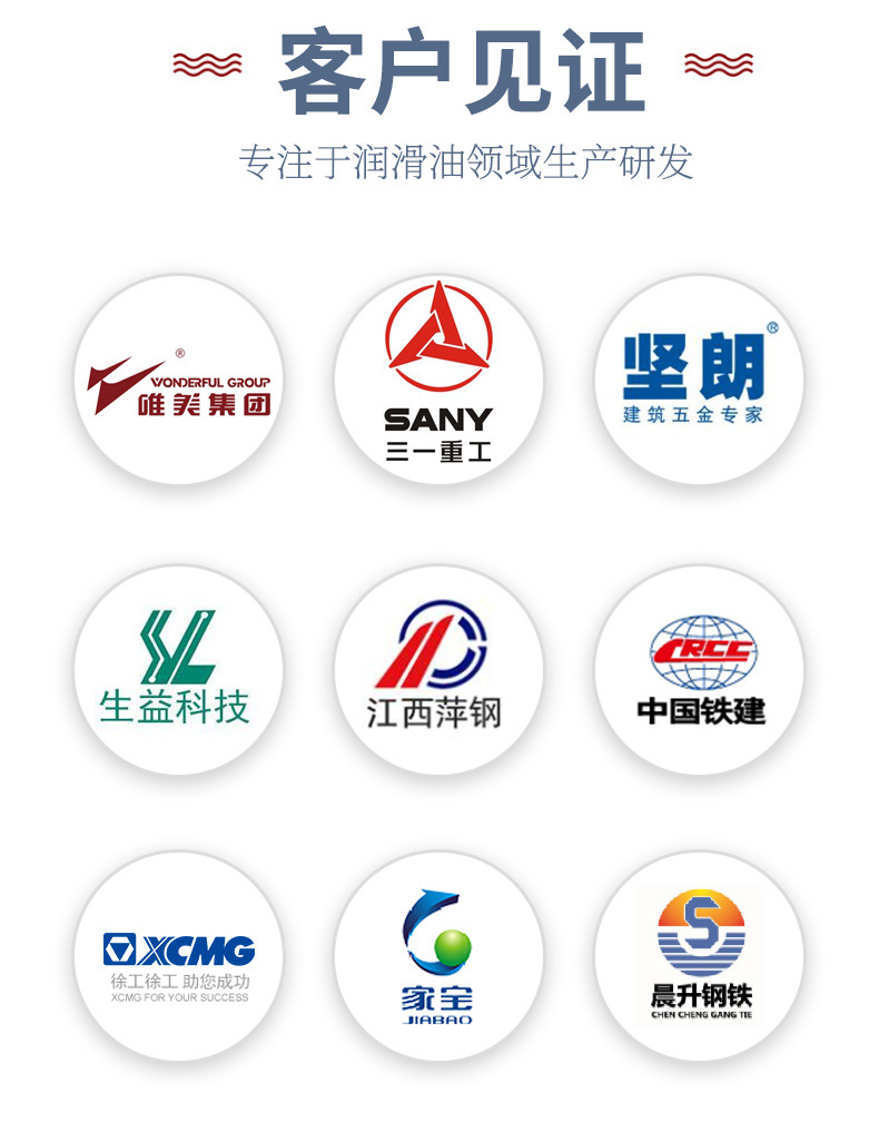 汽輪機油總詳情頁_10.jpg