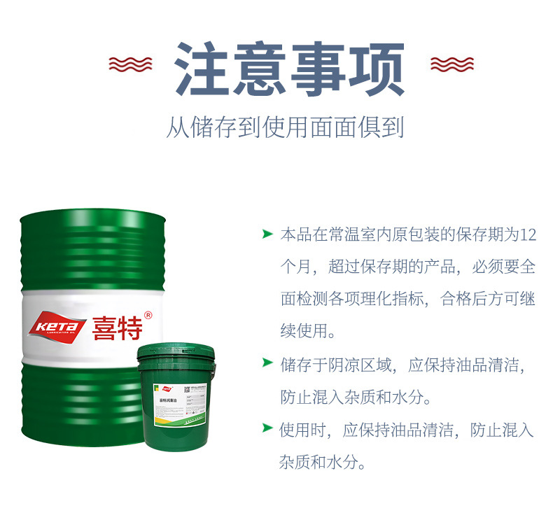 汽輪機油總詳情頁_09.jpg