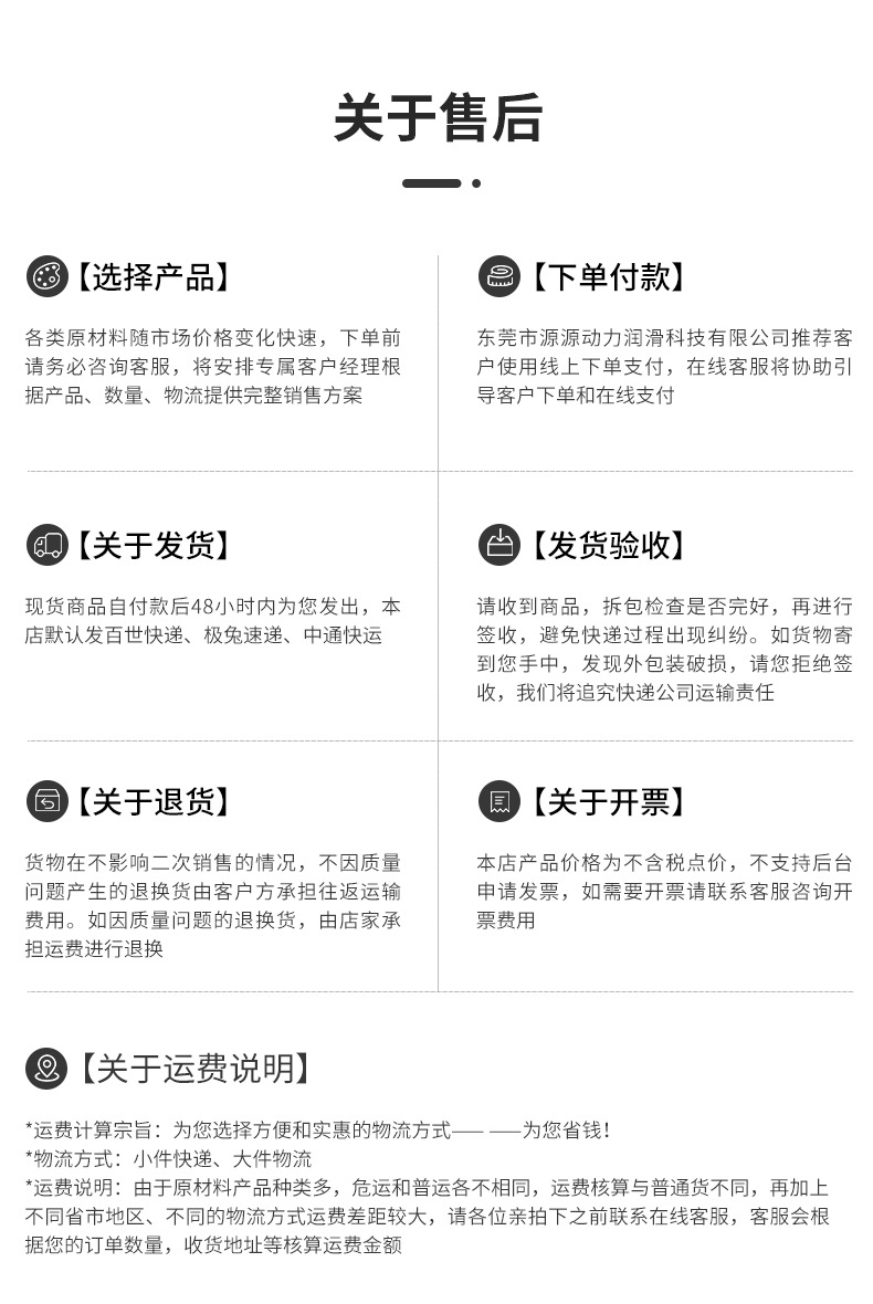 汽輪機油總詳情頁_09.jpg