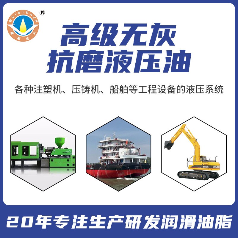 定制68#注塑機設備液壓系統工業潤滑油 170kg高級無灰抗磨液壓油