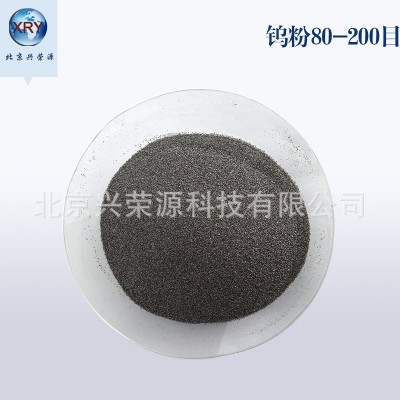 超細鎢粉99.95% 2.5μm微米級鎢粉 高比重質優鎢粉現貨