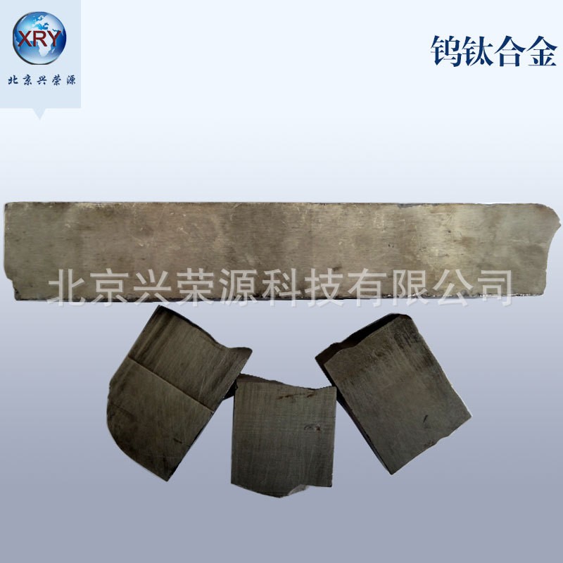 99.99%鎢條17*17*450mm直徑20mm高純 垂熔精制而成高純鎢條 現(xiàn)貨
