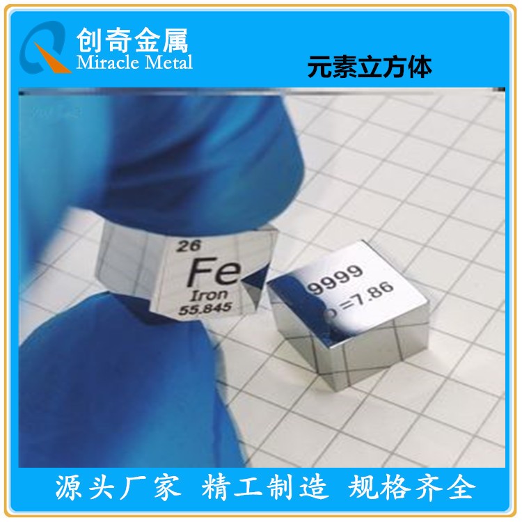 鎢方塊 鎢立方 鉭立方 鈮立方 鈦立方 銅立方 鐵立方