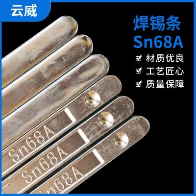 自產自銷云威99A焊錫條 ，純度高低雜質，流動性好 耐氧化焊錫條