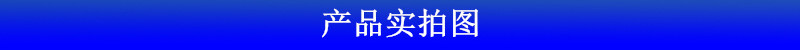 產品實拍圖