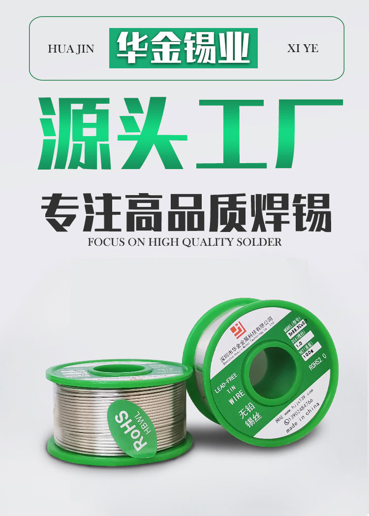 小卷錫線詳情頁0307_01.jpg