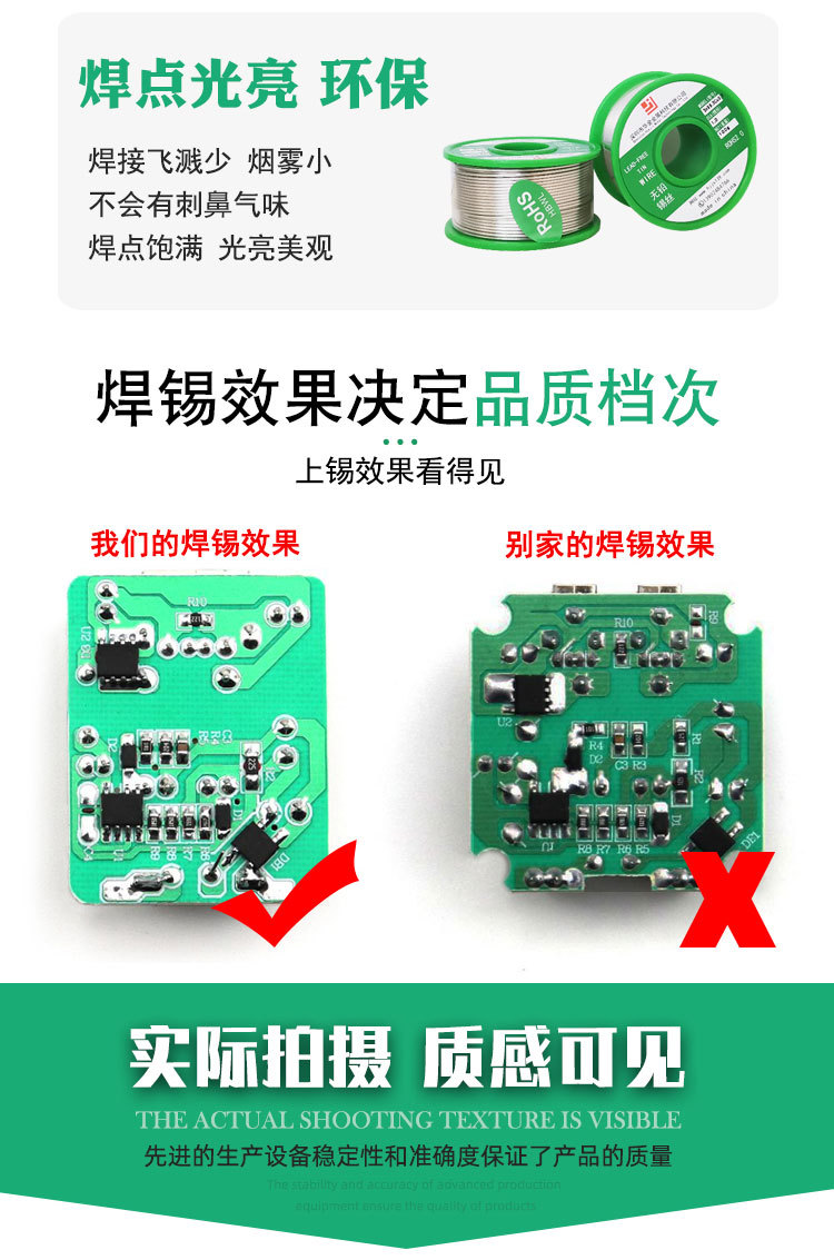 小卷錫線詳情頁0307_04.jpg