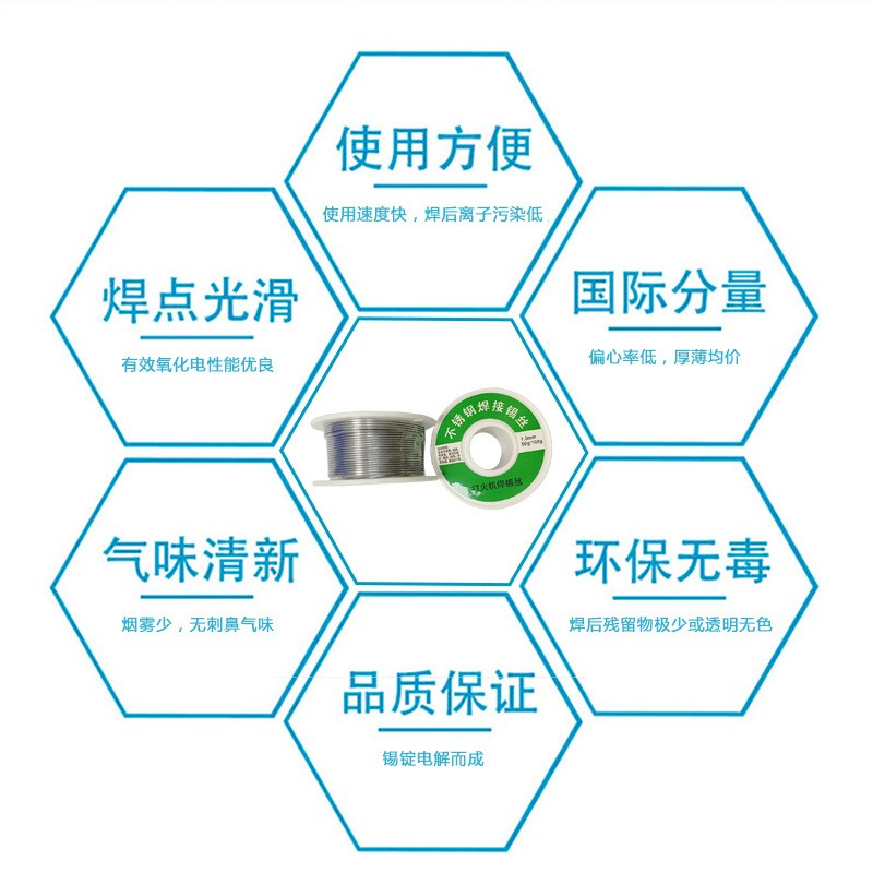不銹鋼焊錫絲焊條 銅鐵鎳鋅電池焊接錫絲 電烙鐵打火機新型焊錫絲
