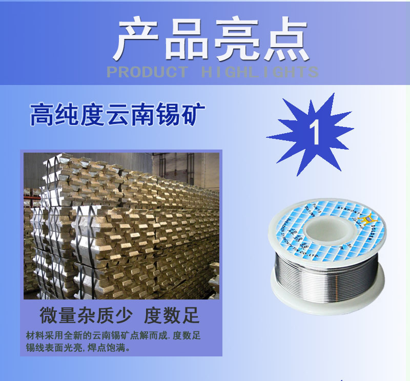 有鉛焊錫絲50詳情藍1_r7_c1