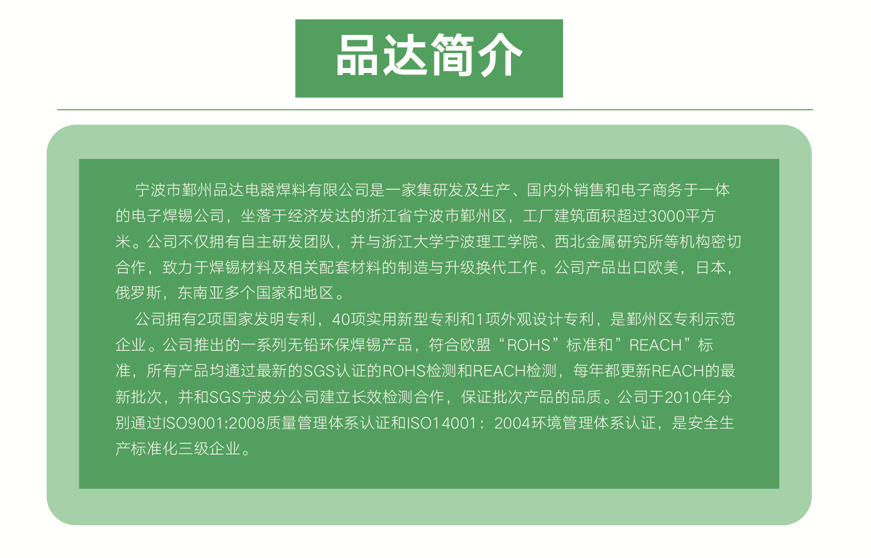 品達(dá)簡介
