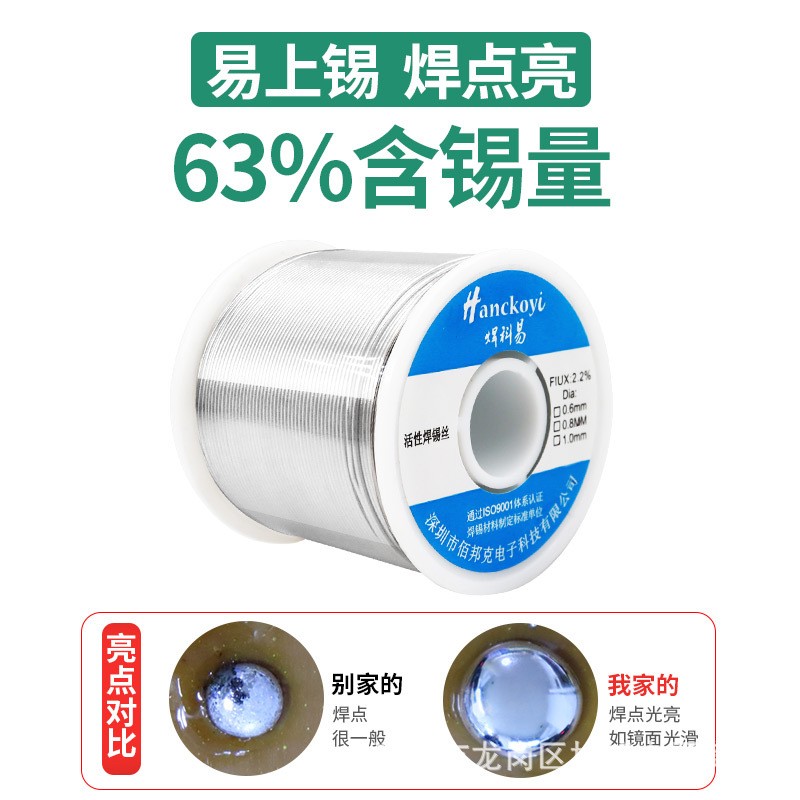 高純度無鉛低熔點焊錫絲 家用維修焊接低溫環(huán)保0.8mm免洗錫線批發(fā)