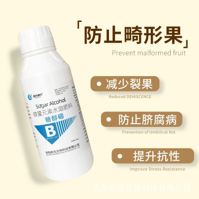 硼肥廠家直供葉面肥保花保果糖醇硼防落果膨大果實水溶肥流體硼