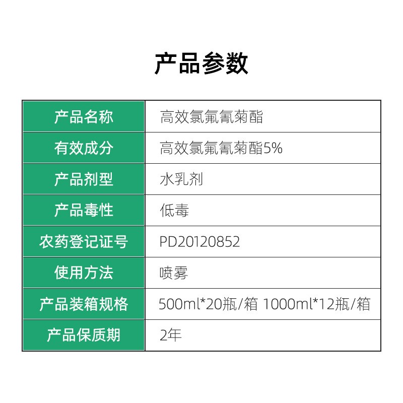 5%高效氯氟氰菊酯正品殺蟲劑蔬菜甘藍菜青蟲紅薯地下害蟲農