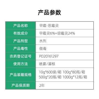 上海滬聯30%甲霜惡霉靈惡噁霉靈1000g殺菌劑 立枯病根腐爛根農藥