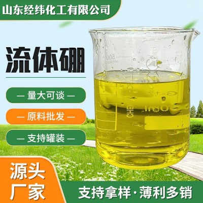 流體硼 糖醇硼養分高沖施肥微量元素葉面肥液體硼 流體硼