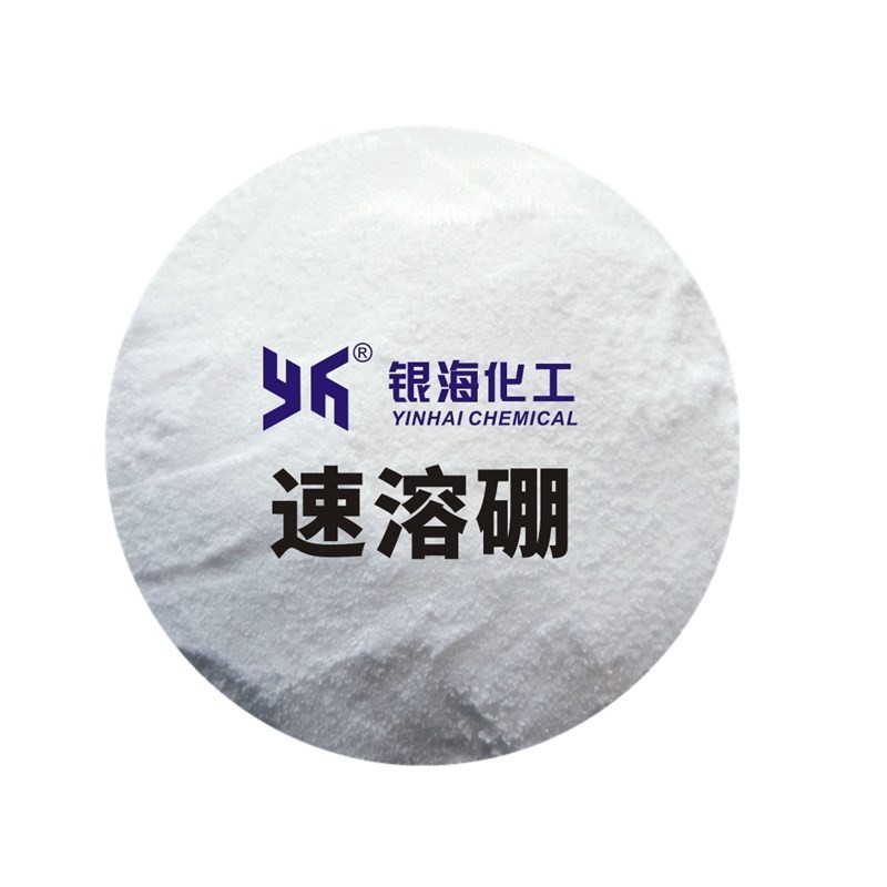 速溶硼500克四水八硼酸二鈉銀海化工速溶硼
