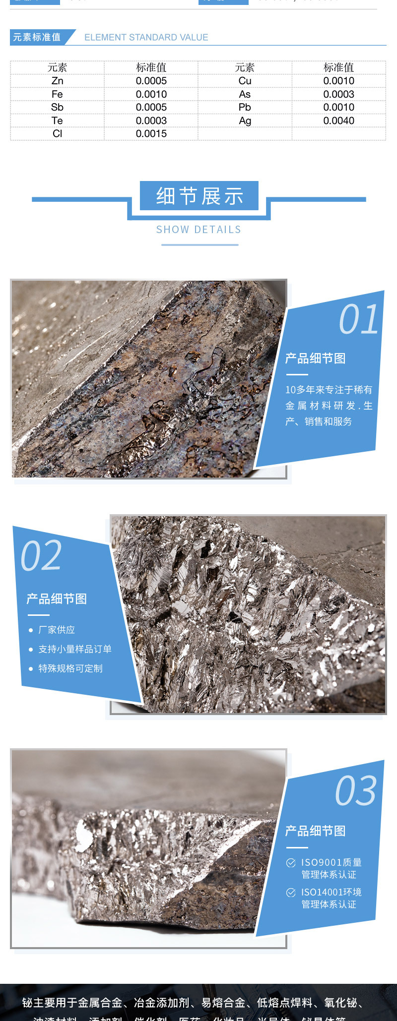 鉍錠1_02.jpg
