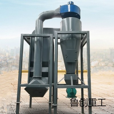 生產空氣分選機 氣力分選機 魯創空分機 空氣分離設備 絮狀分離機