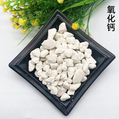 生石灰低硫冶金用生石灰塊粉污水處理用氧化鈣干燥劑用氧化鈣顆粒
