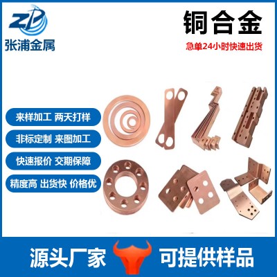 五金配件加工紫銅板黃銅板激光切割加工鈑金折彎CNC加工精密零件