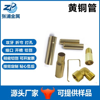 H62黃銅管加工 H65薄壁黃銅毛細(xì)管CNC切割無(wú)毛刺