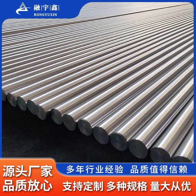融宇鑫廠家供應(yīng)702/705磨光鋯棒 車(chē)光鋯棒 鍛造鋯棒工藝成熟加工