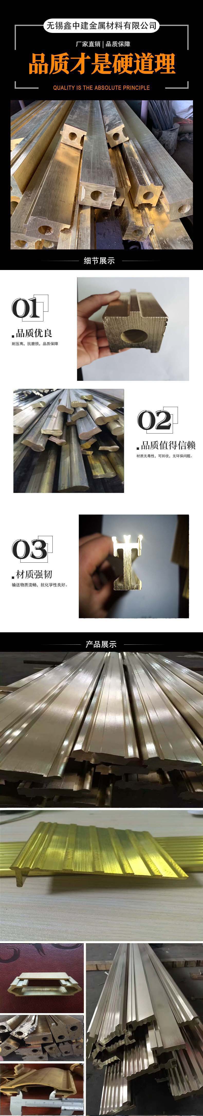 黃銅型材詳情頁2