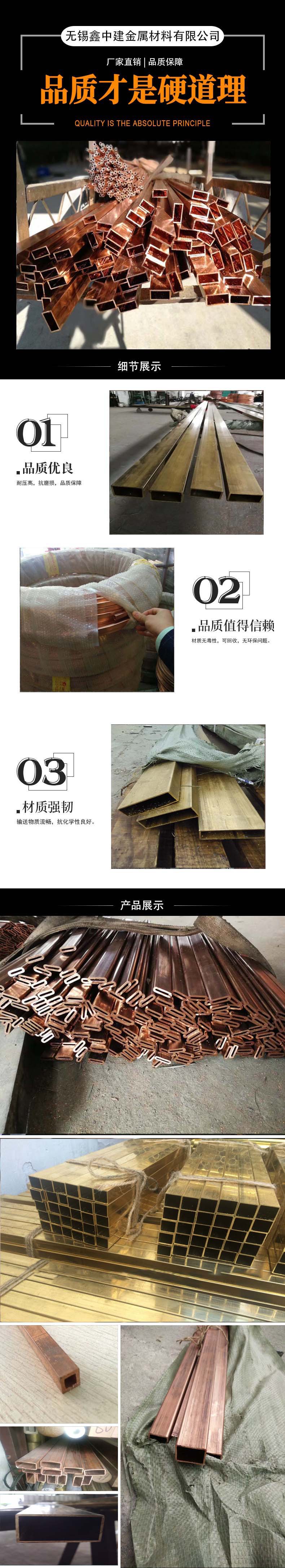 紫銅方管詳情頁